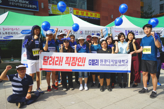 원광디지털대학교(총장 남궁문)이 지난 22일 서울 구로디지털단지 마리오타워 광장에서 개최된 '제15회 G밸리 넥타이 마라톤대회'에 참가해 사이버대학교를 홍보했다고 밝혔다. 'G밸리 넥타이 마라톤 대회'는 구로 G밸리 지역의 직장인과 주민이 넥타이를 매고 구로디지털단지 일대 5Km를 달리는 행사로 2003년부터 해마다 개최되고 있다. 원광디지털대 제공